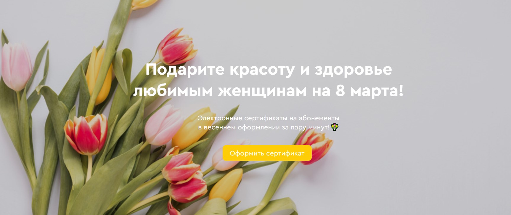 Как сделать электронные подарочные сертификаты на сайте и повысить средний чек